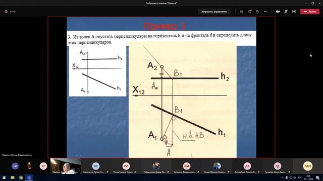МАИ лекция по Инженерная графика и начертательная геометрия 23.11.2020 смотреть онлайн