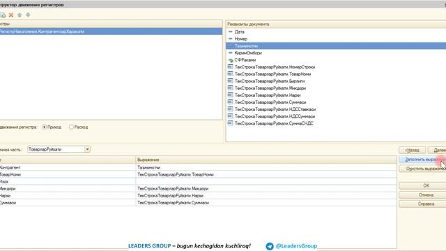 4 дарс Регистр накопление. 1С 8.3 да дастурлаш смотреть онлайн
