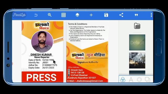 How to Design Id Card In Mobile / Press Card Kaise Banaye / News Id Card Kaise Banaye Mobile Se смотреть онлайн