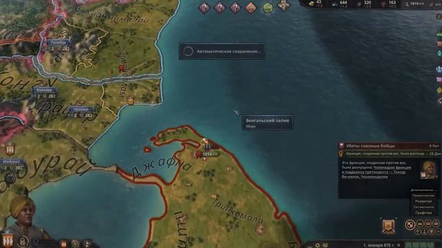 Легенда о Гиганте Пантараме из Индии. Crusader Kings 3. Прохождение 1 смотреть онлайн