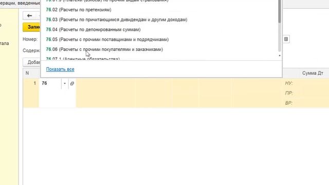 Учет ОСАГО в 1С Бухгалтерия 8 смотреть онлайн