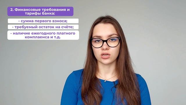 Как выбрать банк для иностранного счёта? 5 советов