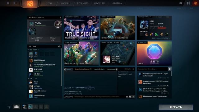 DOTA2 смотреть онлайн