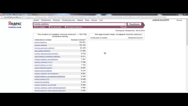 Яндекс Директ. Урок 2. Сервис Вордстат Яндекс (Wordstat Yandex) смотреть онлайн