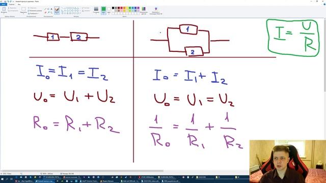Последовательное и параллельное соединение для ЕГЭ-ОГЭ смотреть онлайн