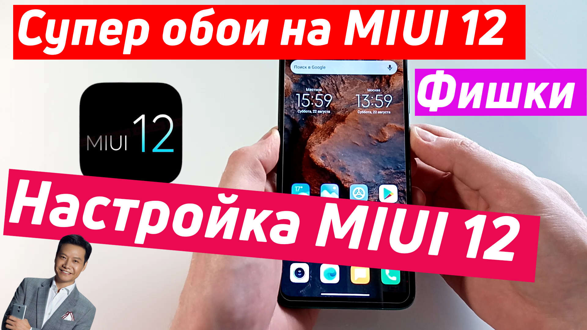 Настройка Miui 12 - основные настройки и фишки Miui 12 | как установить супер обои на Miui 12
