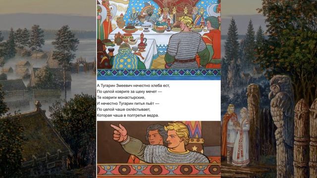 _Алёша Попович и Тугарин Змеёвич_( ауди в сокращении) смотреть онлайн