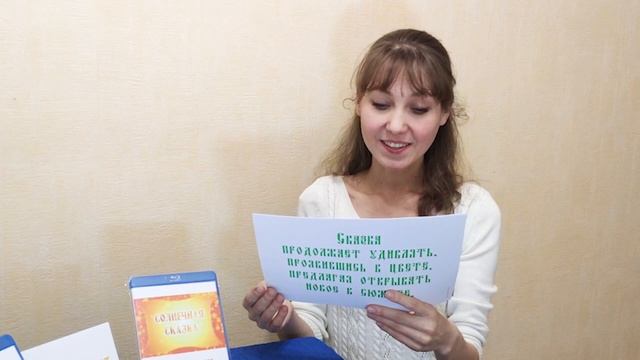 В ГОСТЯХ У «СОЛНЕЧНОЙ СКАЗКИ». Цветная открытка. Отзыв, г. Омск смотреть онлайн