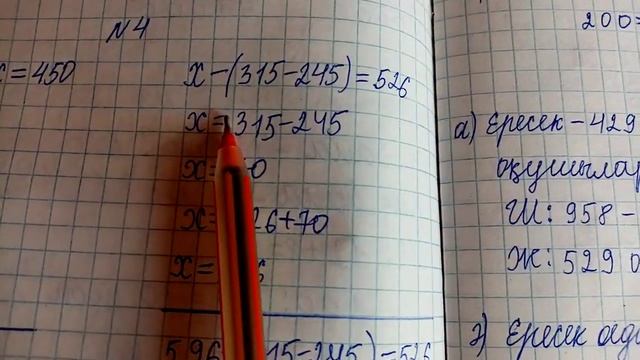 4 сынып математика 2 сабак смотреть онлайн