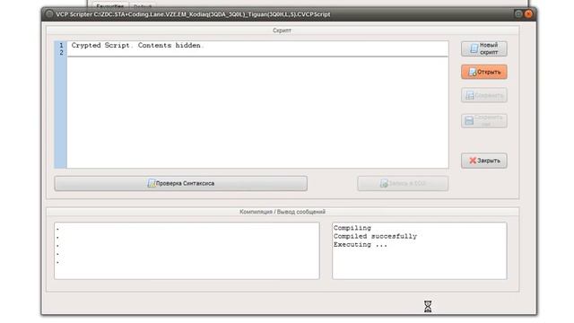 Активация TJA, VZE, EM на VW Tiguan NF , Skoda Kodiaq, Karoq