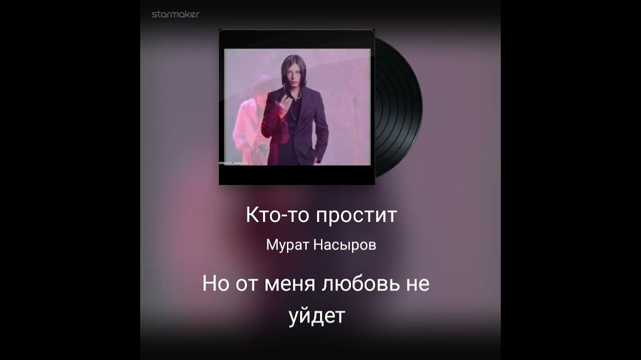 #Кто-то простит (кавер) смотреть онлайн