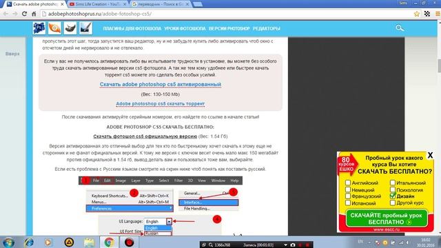 А КаК?! Скачать активированный Photoshop CS5? смотреть онлайн