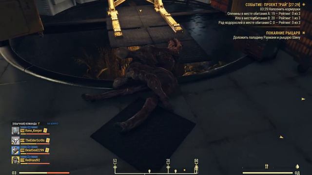 Fallout 76 гуль флексит смотреть онлайн