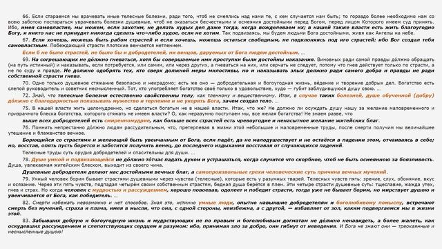 СВЯТОСТЬ или умный человек (АНТОНИЙ Великий, Наставления о доброй нравственности и святой жизни) смотреть онлайн