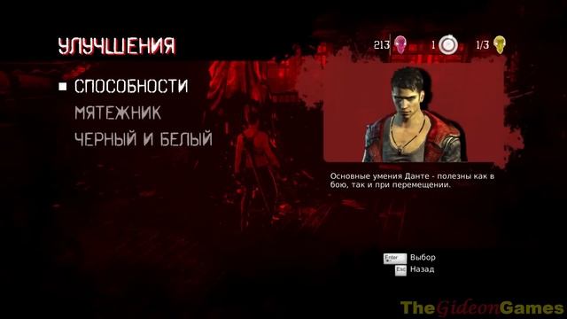 NEW: Прохождение DmC: Devil May Cry (HD) 2013 - Миссия 1 смотреть онлайн