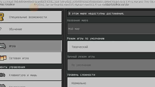 Как получить невидимый блок в Майнкрафт смотреть онлайн