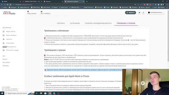 Дистрибьюция музыки без лейблов и со 100% роялти. Каким дистрибьютором пользуюсь я смотреть онлайн