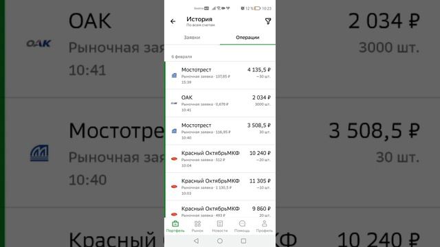 Еженедельный отчёт по публичному портфелю. +25 000 рублей (+3.5%) за неделю 31.01-07.02.2023 смотреть онлайн