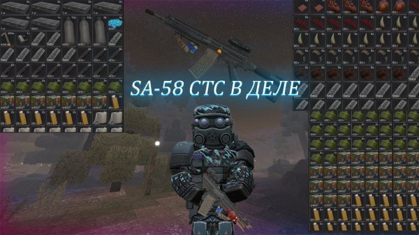 Сталкрафт SA-58 CTC В ДЕЛЕ (вынос-убиства-пакеты)