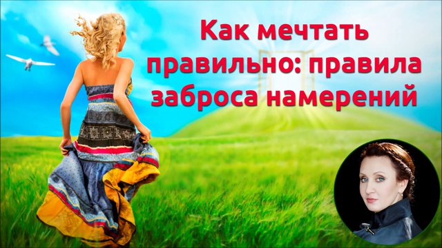 Правила заброса намерений смотреть онлайн