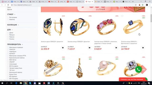 6 шагов продвижения ювелирного интернет магазина. Как продвинуть магазин ювелирных украшений смотреть онлайн