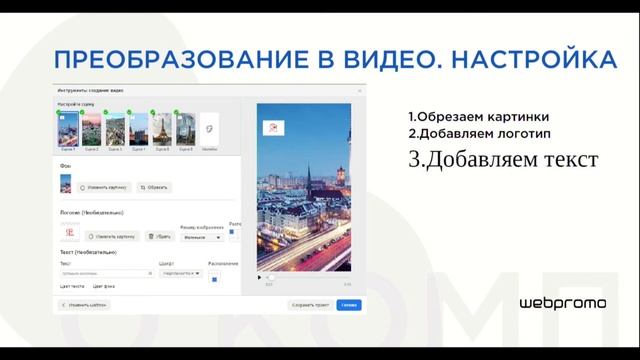 Александр Пахомов. Дизайн креативов в Facebook своими силами смотреть онлайн