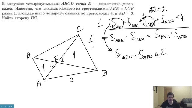 Планиметрия со странным условием на площади (ДВИ МГУ эконом. фак. 1986) смотреть онлайн