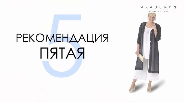 Как Правильно Одеваться Полным Женщинам. КОРРЕКЦИЯ ФИГУРЫ при помощи одежды Академия Моды и Стиля