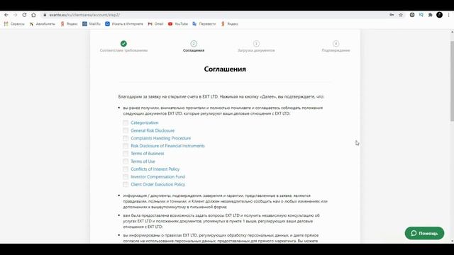 Брокер Exante. Обзор. Инструкция. Как открыть счет. Торговая платформа. Комиссии смотреть онлайн