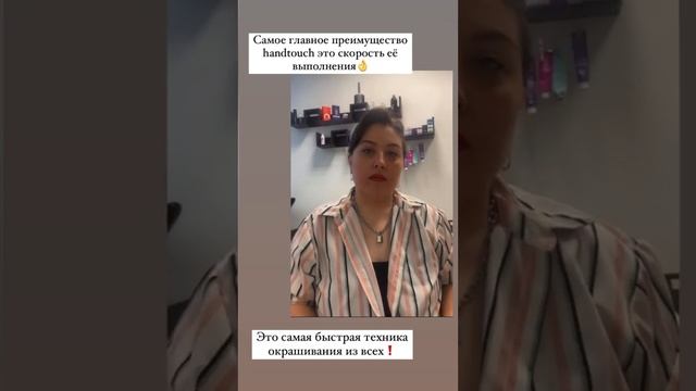 Коллеги, приглашаю вас на вебинар «Быстрая растяжка цвета HANDTOUCH» 7 февраля смотреть онлайн