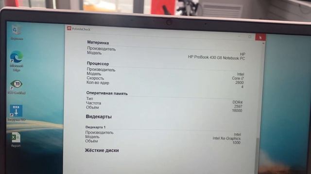 Hp Pro book смотреть онлайн