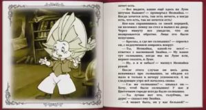 Незнайка на Луне 36 К Земле.mp4