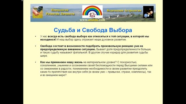Судьба и Свобода Выбора. смотреть онлайн