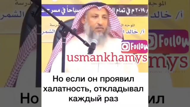 Шейх Усман аль-Хамис - Не успел возместить дни поста до Рамадана? смотреть онлайн