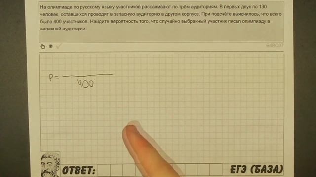 ? На олимпиаде по русскому языку участников ... | ЕГЭ БАЗА 2018 | ЗАДАНИЕ 10 | ШКОЛА ПИФАГОРА смотреть онлайн