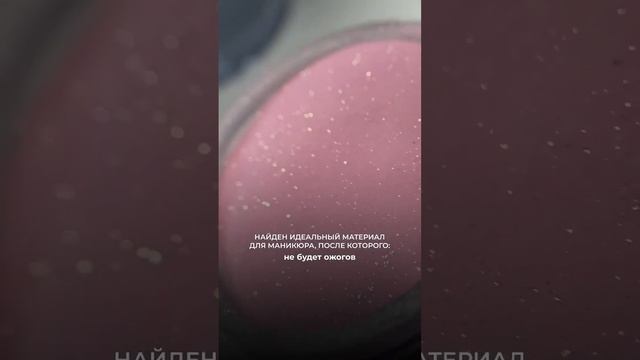 NELAK - дип система для ногтей без лампы смотреть онлайн