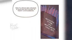 Песнь моей любовной исповеди прямиком из Ада Главы 1-117 КОНЕЦ ВСЕ ГЛАВЫ | Озвучка манги