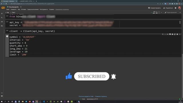 Пишем торгового робота Binance Futures. EMA / We are writing a Binance Futures trading robot. EMA смотреть онлайн