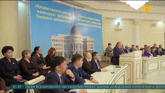 Обсуждение изменений в Конституцию РК подходит к концу смотреть онлайн