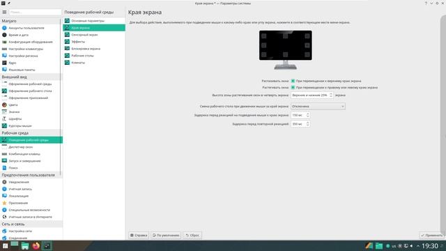 Настройки KDE Plasma на примере Manjaro Linux смотреть онлайн