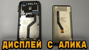 Поменял дисплей и нет изображения