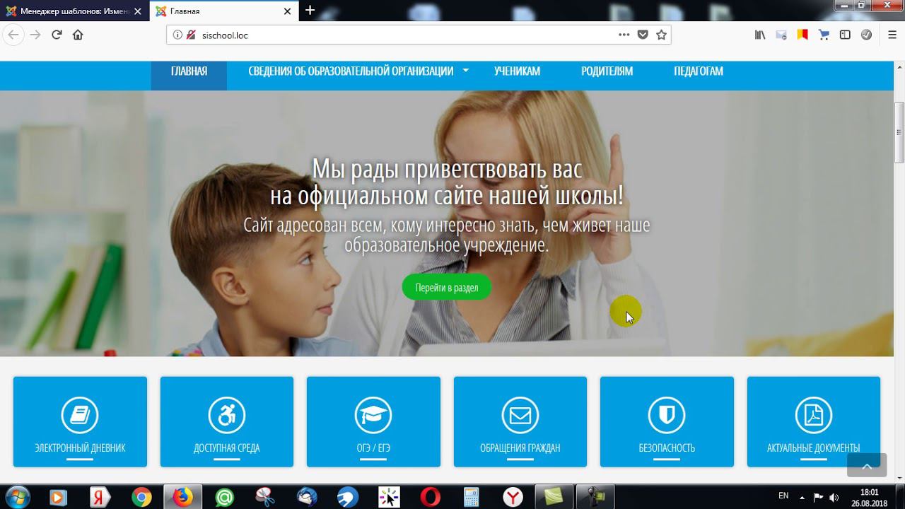 ШАБЛОН JOOMLA 3 ДЛЯ БЫСТРОГО РАЗВЕРТЫВАНИЯ САЙТА ОБРАЗОВАТЕЛЬНОЙ ОРГАНИЗАЦИИ SI SCHOOL - 3 смотреть онлайн