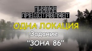 My Fishing world ЗОНА 86 (Ловим на одной локации) #MyFishingworld #Fishing.mp4