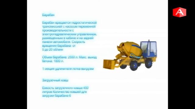 Фиори. Бетоносмеситель смотреть онлайн