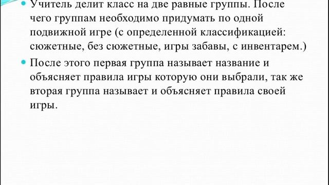 9 класс Физическая культура 3 четверть урок №74 смотреть онлайн