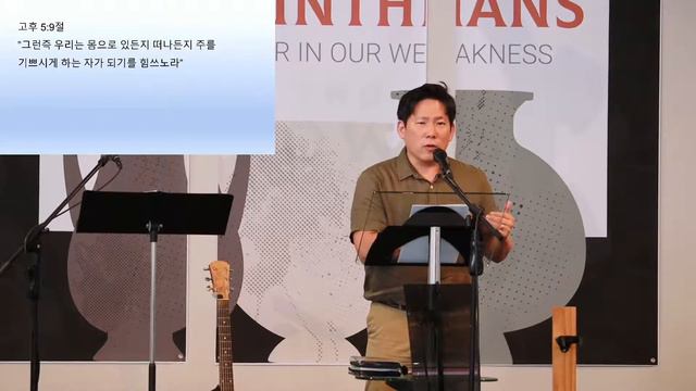 Korean Service 16/05/21 - Cairns Presbyterian Church смотреть онлайн