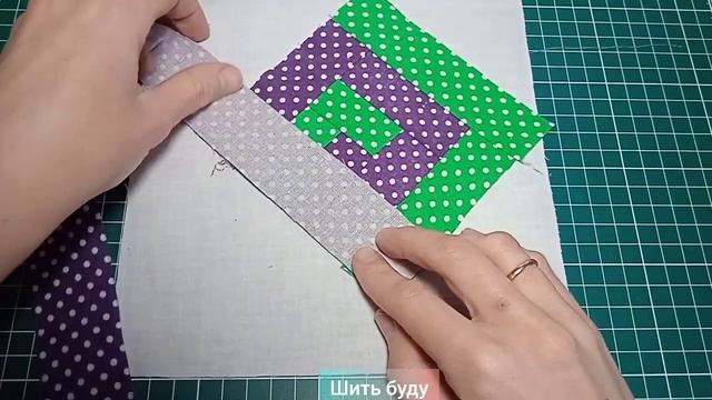 Эффектный лоскутный блок из контрастных полос. Шить просто. Пэчворк для начинающих смотреть онлайн