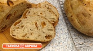 Нормандский яблочный хлеб на закваске