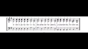 Глас 1. Стихирный напев