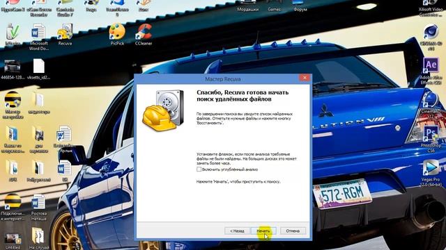 Восстановление удаленных файлов смотреть онлайн